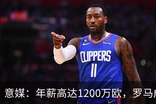 意媒：年薪高达1200万欧，罗马成功说服23岁苏莱接受沙特联报价